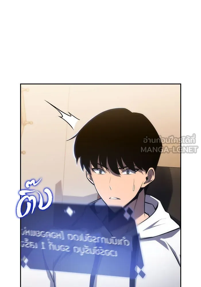 ผู้เล่นหน้าใหม่เลเวลแมกซ์ ตอนที่ 1 ชั้นบนสุดของหอคอย รูปที่ 84