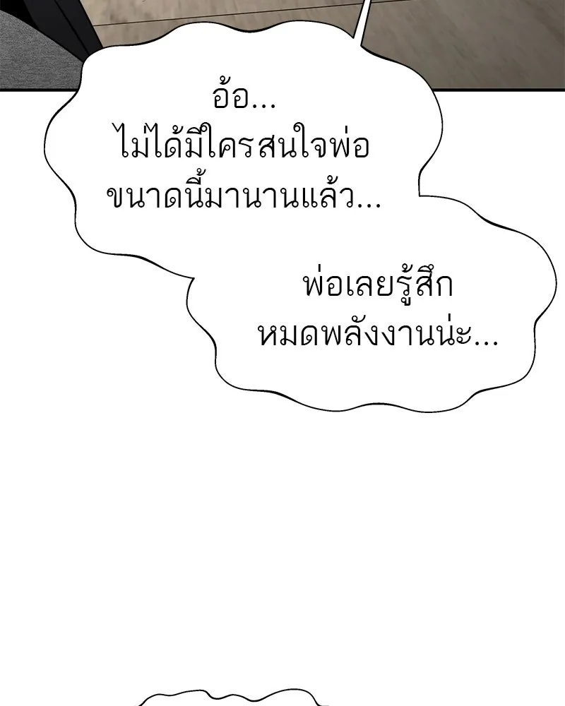 สี่สาวชาวกี ตอนที่ 46 ยุ่งเรื่องความรัก (2) รูปที่ 109