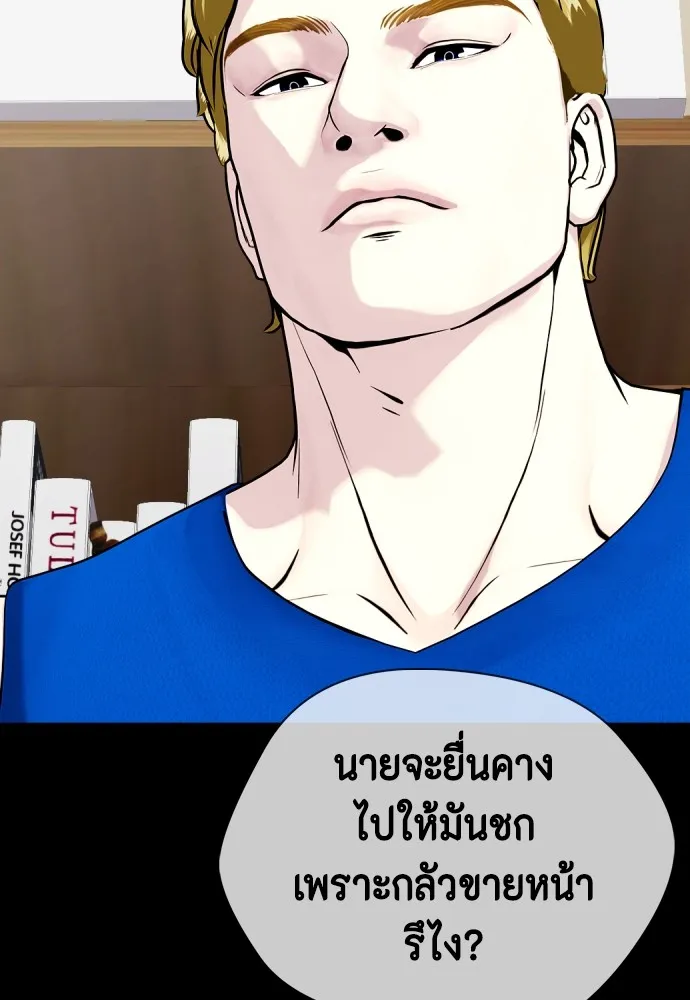 หมาหัวเน่าเก๋าเกินไป ตอนที่ 76 รูปที่ 103