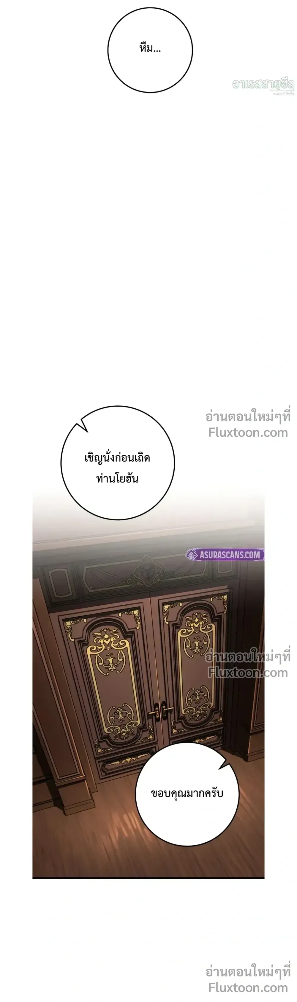 The Wandering Knight_s Survival Manual การเอาช_ว_ตรอด ของอ_ศว_นพเนจร ตอนที่ ตอนที่ 21 รูปที่ 36