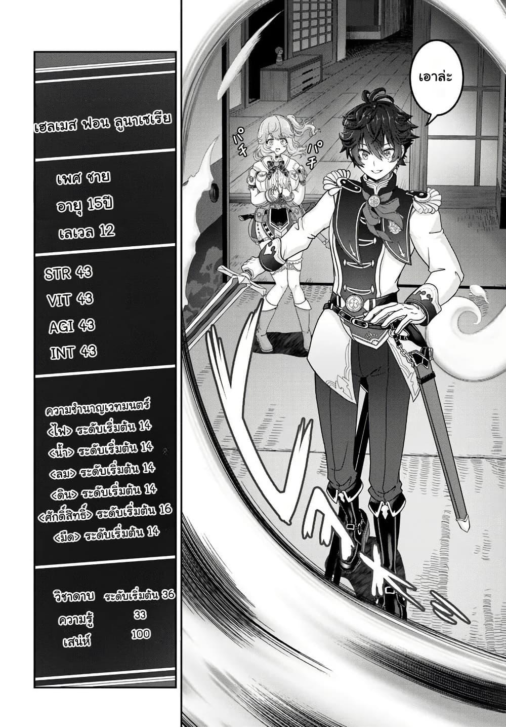 Manga-lc-com อ่านมังงะ อ่านการ์ตูน ออนไลน์ ฟรี Mob Dakedo Saikyou wo Mezashimasu! ~Game Sekai ni Tensei shita Ore wa Jiyuu ni Tsuyosa wo Oimotomeru~ ตอนที่ 1 2 3 4 5 6 7 8 9 10 11 12 13 14 ฟรี ไม่มีโฆษณา Manga-lc - อ่าน มังงะ อ่าน การ์ตูน ออนไลน์ อ่านมังงะ ฟรี