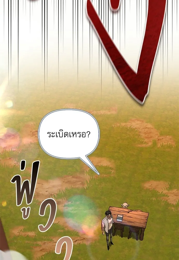 ชีวิตฮีลใจนายฮันเตอร์คลาส S ตอนที่ 38 รูปที่ 142