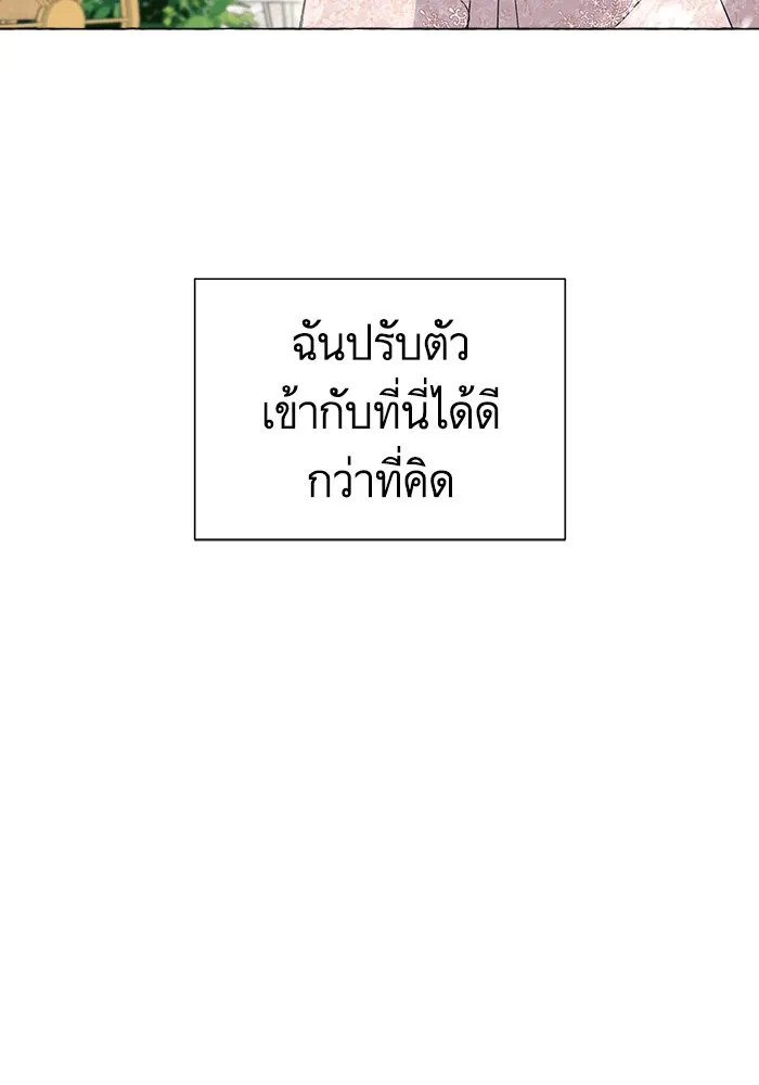 นึกว่าเป็นอิเซไคธรรมดา ตอนที่ 10 รูปที่ 10