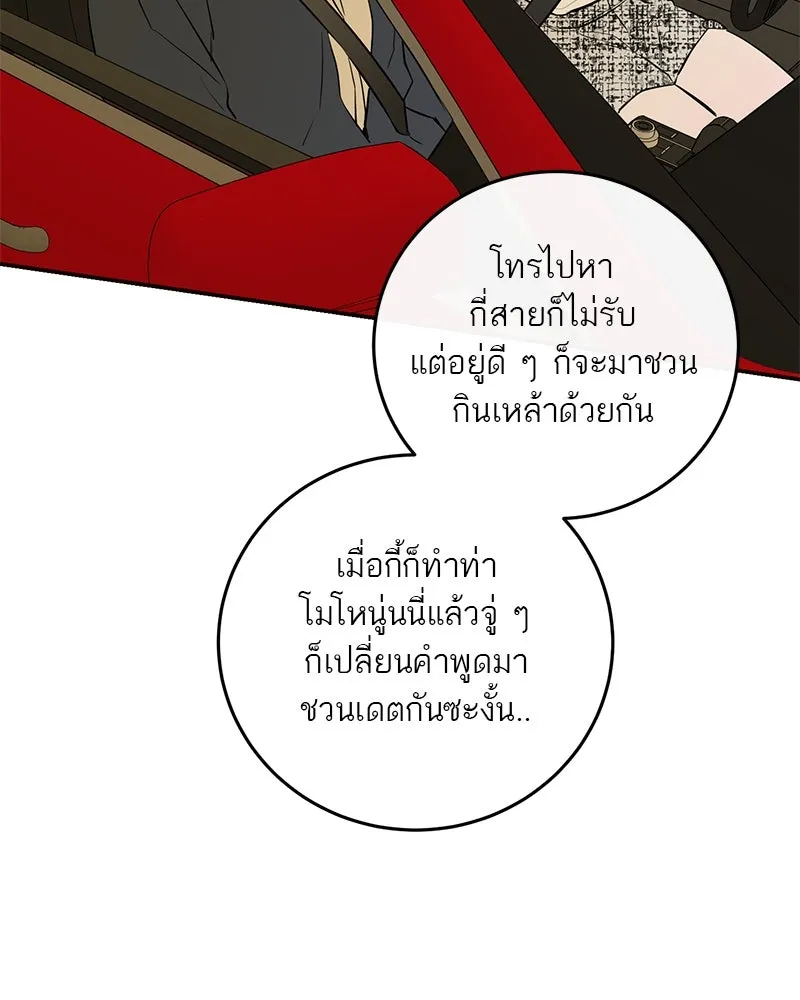 ตำนานเทพธิดาตกสวรรค์ ตอนที่ 52 รูปที่ 139