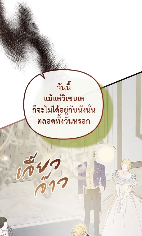 ชีวิตนี้เพื่อเธอ ตอนที่ 55 (จบซีซัน 1) รูปที่ 149