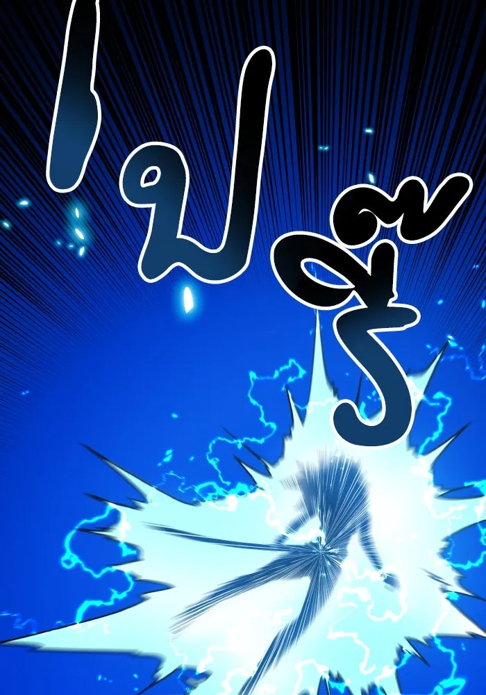 ยอดคนเลเวลทะลุ ตอนที่ 3 ขืนมายุ่งละก็ รูปที่ 112