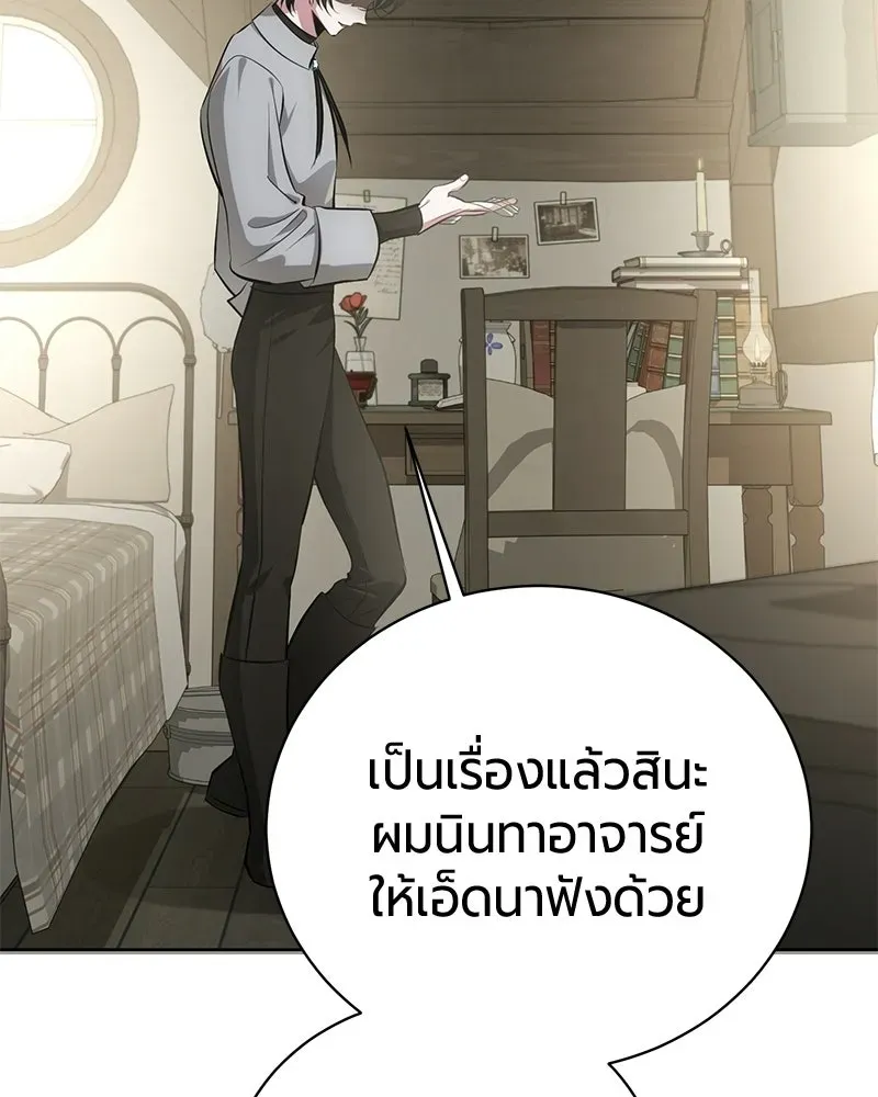 The Magic Tower_s Problem Child ต_วอ_นตรายแห_งหอคอยเวท ตอนที่ ตอนที่ 38 รูปที่ 153