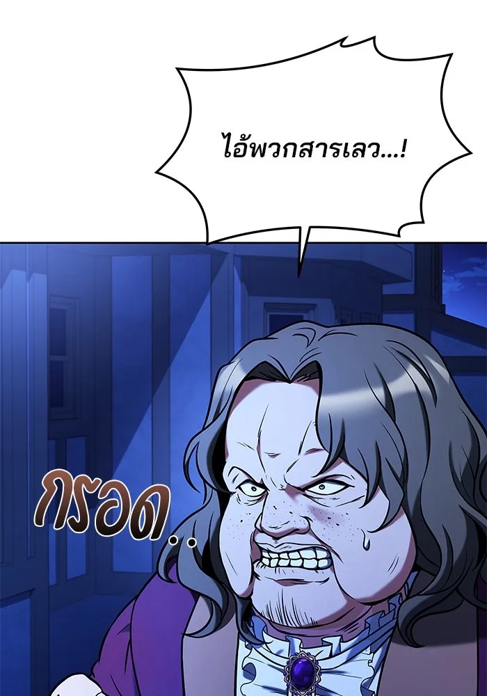 ครัวจอมเวท ตอนที่ 28 รูปที่ 58