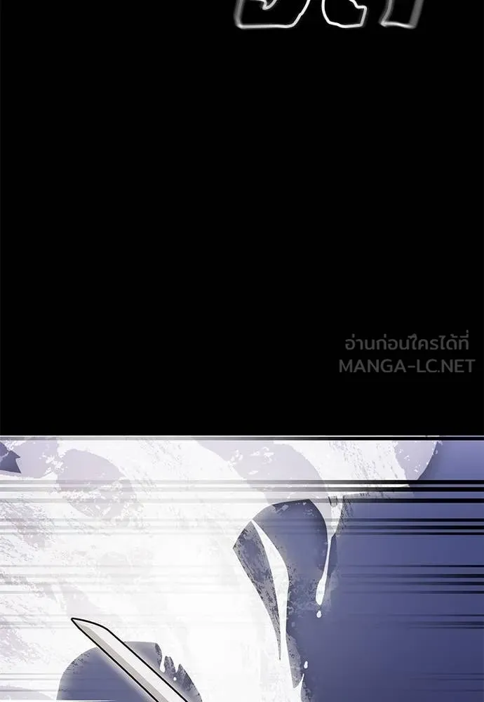 ยมราชลงทัณฑ์ ตอนที่ 87 รูปที่ 22