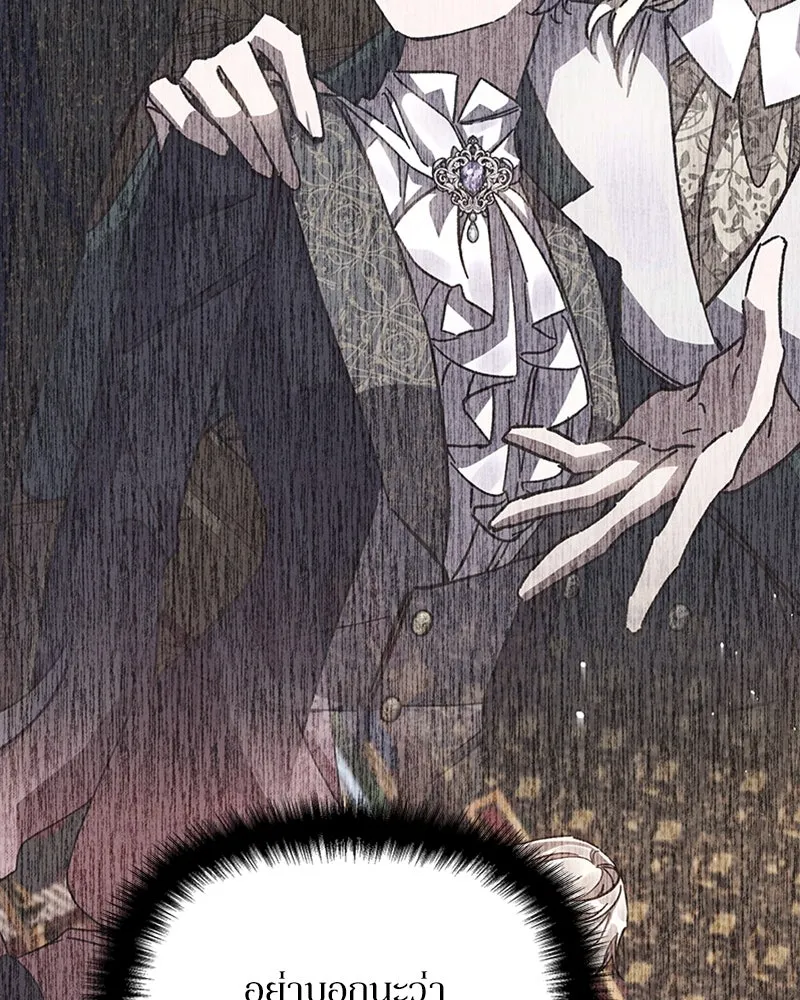 โอ้ ศัตรูที่รัก ตอนที่ 56 รูปที่ 79