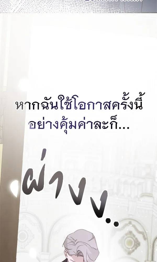 ชีวิตนี้เพื่อเธอ ตอนที่ 38 รูปที่ 50
