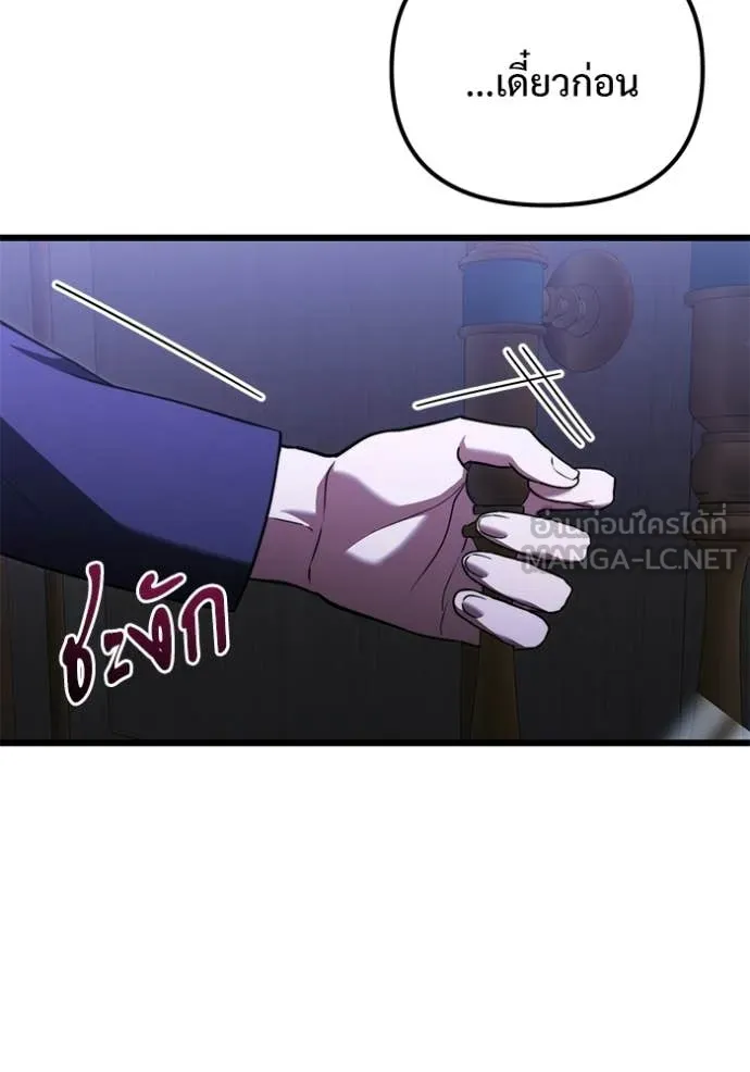 อัศวินดำล่าท้าเวลา ตอนที่ 131 รูปที่ 37