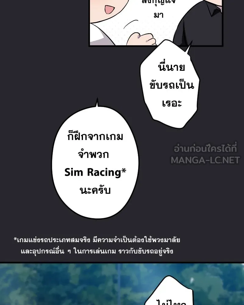 Promise of Death ตอนที่ ep16  ชอบผมรึเปล่า รูปที่ 60