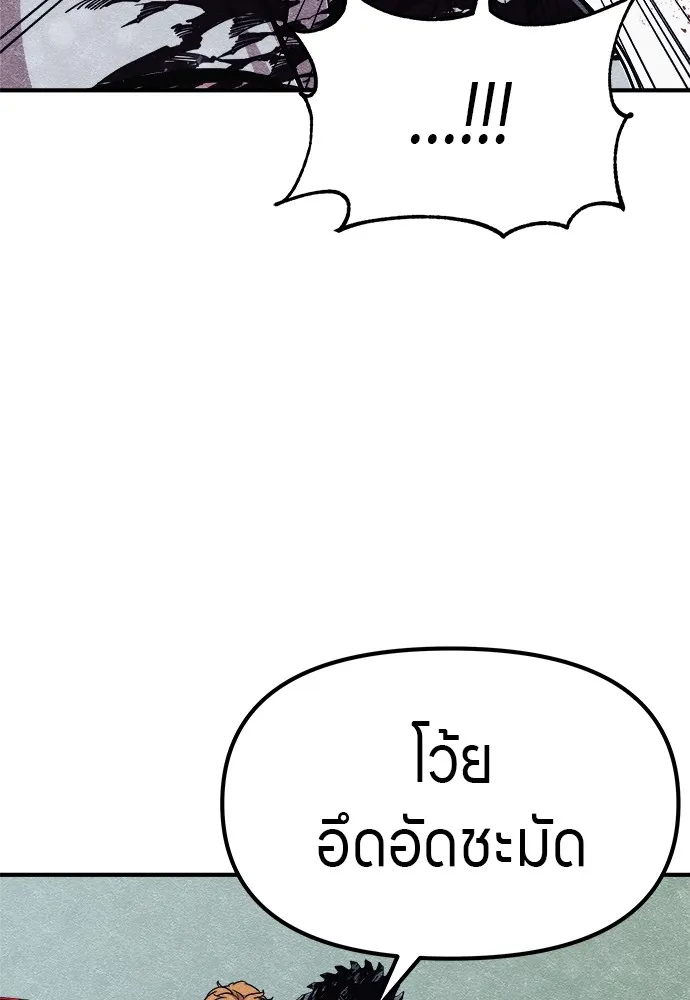 Zombie X Slasher ตอนที่ 3 รูปที่ 164