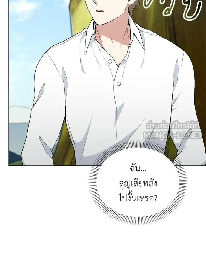 คนสวนโลกฮันเตอร์ ตอนที่ 92 รูปที่ 115