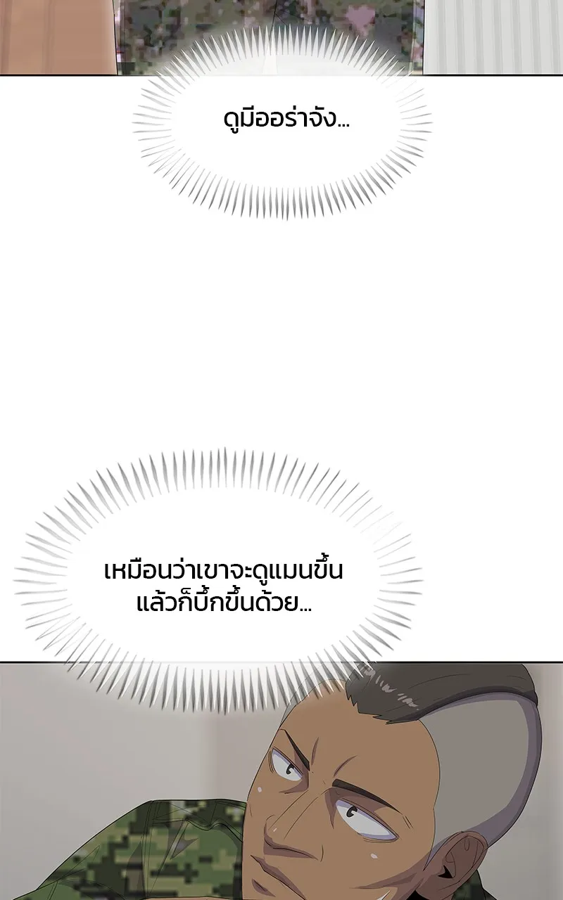 บันทึกครัวค่ายทหาร ตอนที่ 207 รูปที่ 55