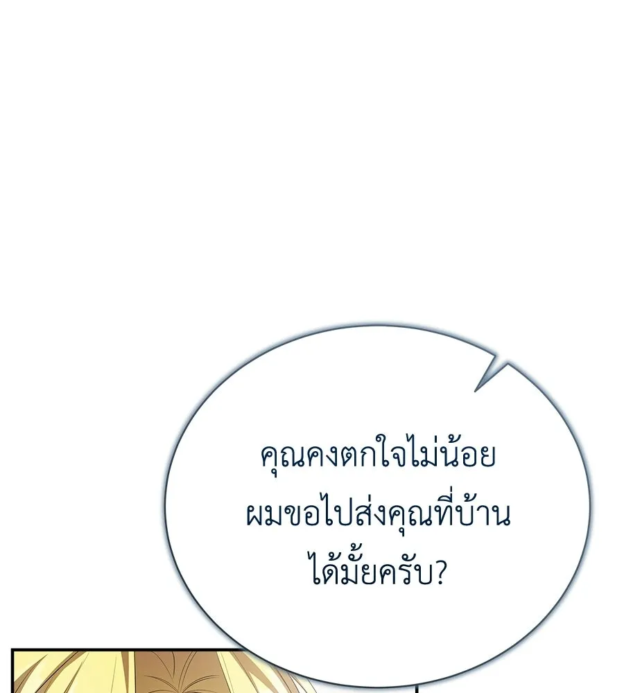 สัญญารักฉบับสุดท้าย ตอนที่ 23 รูปที่ 74