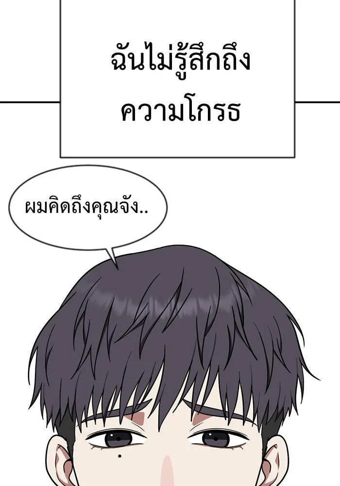 ช่วยเปลี่ยนฉันที ตอนที่ 127. ฮันซองจิน 5 รูปที่ 131