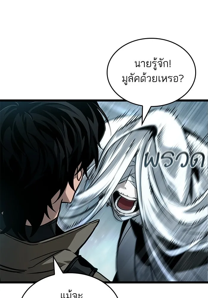หลังวันสิ้นโลก ตอนที่ 208 รูปที่ 35