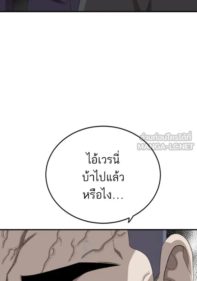 BAD GUY ตอนที่ 264 รูปที่ 17