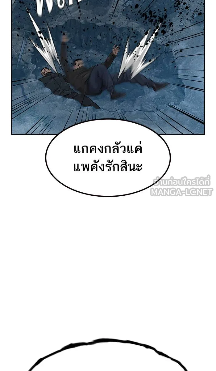 To not die ตอนที่ 39 รูปที่ 51
