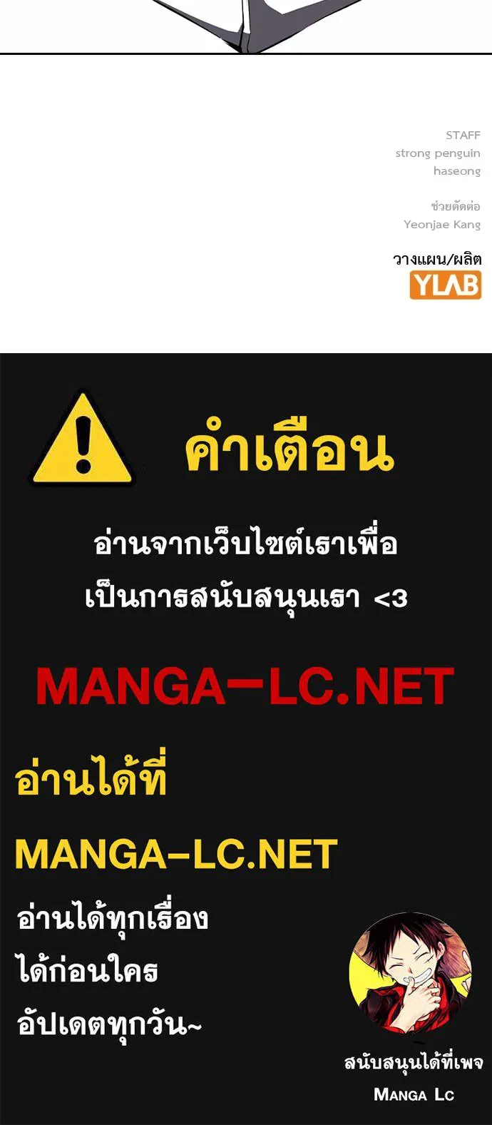 King Game ตอนที่ 91 โจมตีเต็มรูปแบบ รูปที่ 138