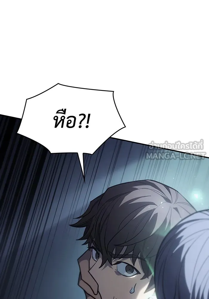 เกิดใหม่พร้อมพลังแห่งราชัน ตอนที่ 24 รูปที่ 27