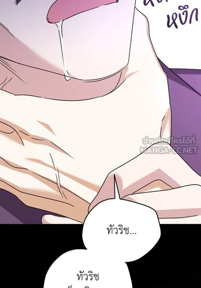 ชีวิตใหม่ในตระกูล ตอนที่ 70 รูปที่ 115