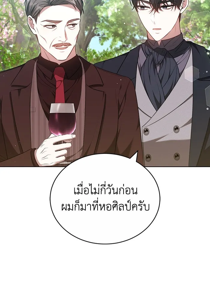 ละลายรักให้ล้นใจ ตอนที่ 57 รูปที่ 85