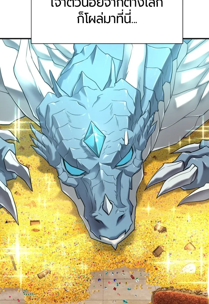 ยอดสถาปนิกผู้พิทักษ์อาณาจักร ตอนที่ 121 รูปที่ 41