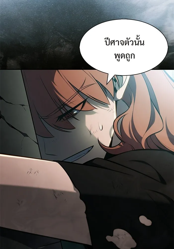 ผู้เล่นหน้าใหม่เลเวลแมกซ์ ตอนที่ 255 กฎของบริษัทรอยัลเพลเยอร์ (3) รูปที่ 13