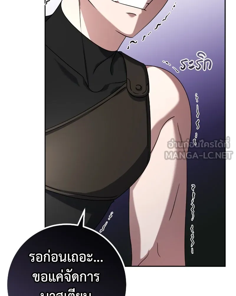 ภารกิจไล่ตามลุค บีเชล ตอนที่ 41 รูปที่ 60