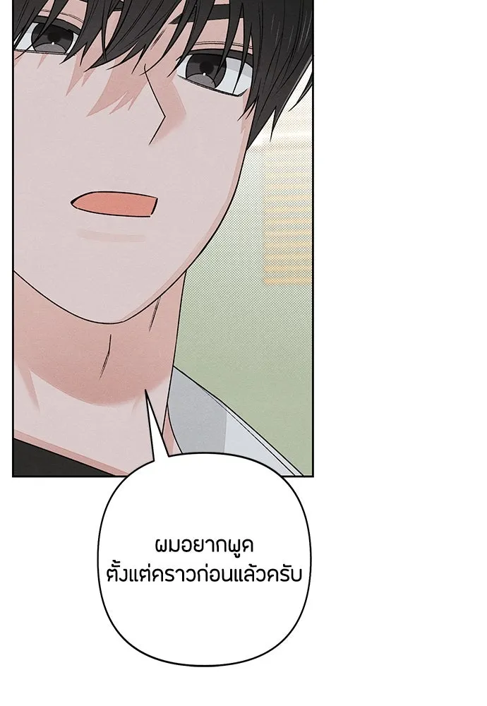 เป็นวัยรุ่นมันเหนื่อย ตอนที่ 88 รูปที่ 79