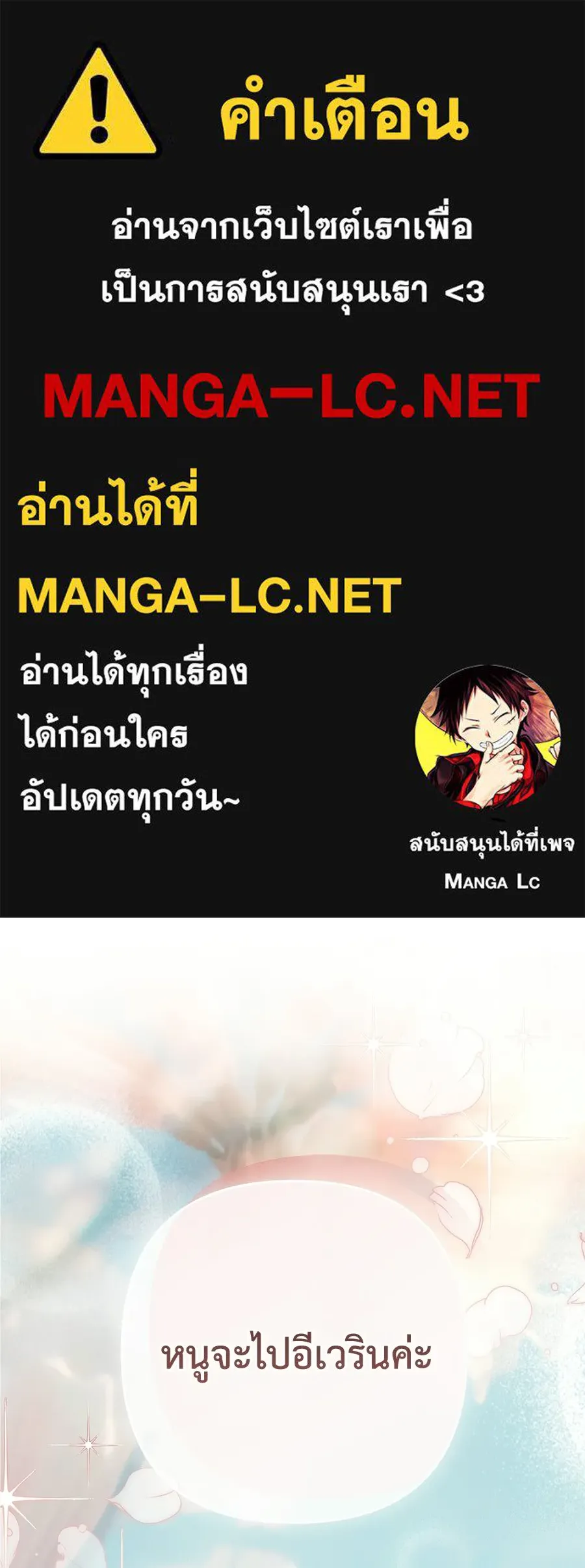 คุณพ่อของหนูคือศัตรูในชาติก่อน ตอนที่ 40 รูปที่ 1