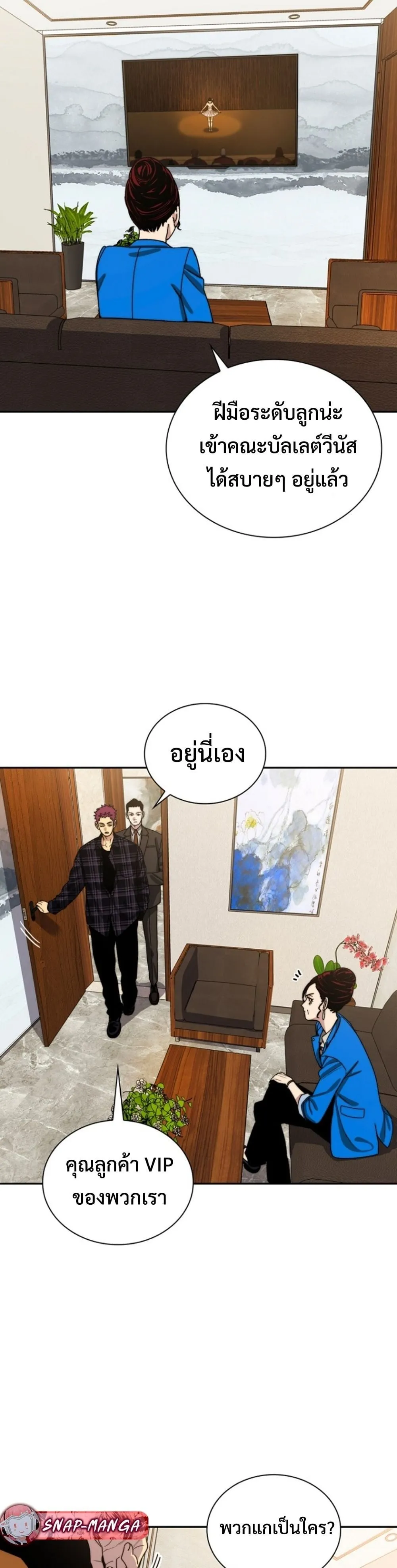 The 18-Year Old Demon King ตอนที่ ตอนที่ 8 รูปที่ 3