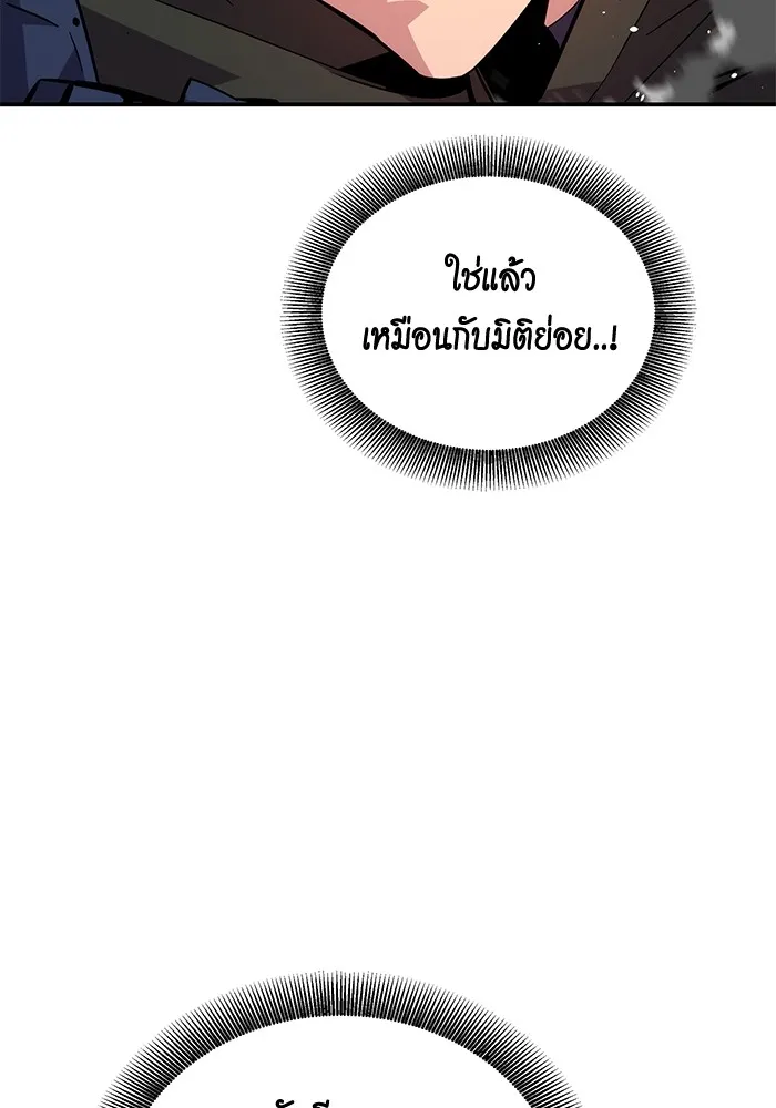 แยกร่าง ล่าอัตโนมัติ ตอนที่ 96 ใช้เวทมนตร์ รูปที่ 122