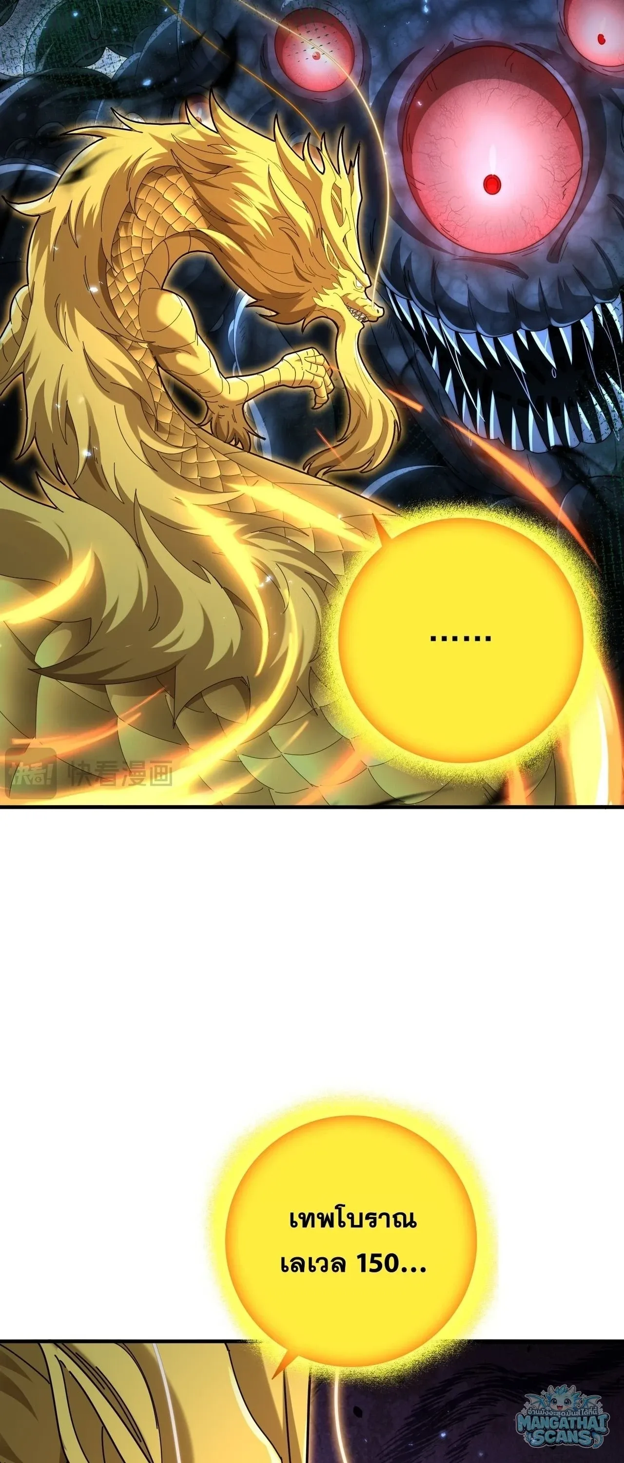 I am Drako Majstor ไหนใครว_าผ_ค_มม_งกร เป_นอาช_พท_อ_อนแอท_ส_ดไงล_ะ ตอนที่ ตอนที่ 245 รูปที่ 4