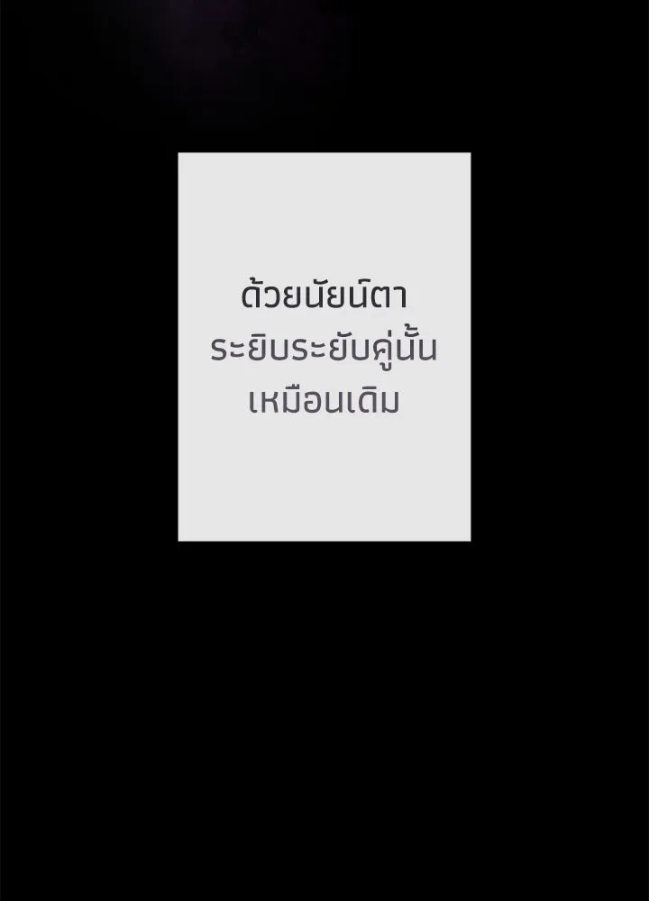 องค์ชายผู้อื้อฉาว ตอนที่ 76 รูปที่ 146