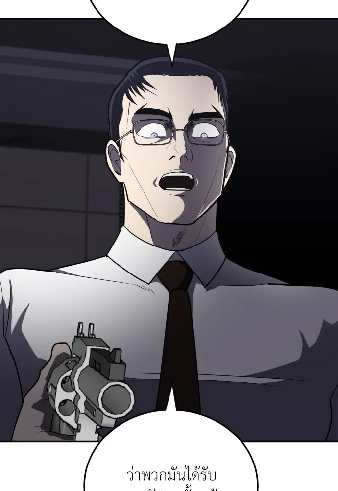 สนามเด็กล่า ตอนที่ 10 รูปที่ 47