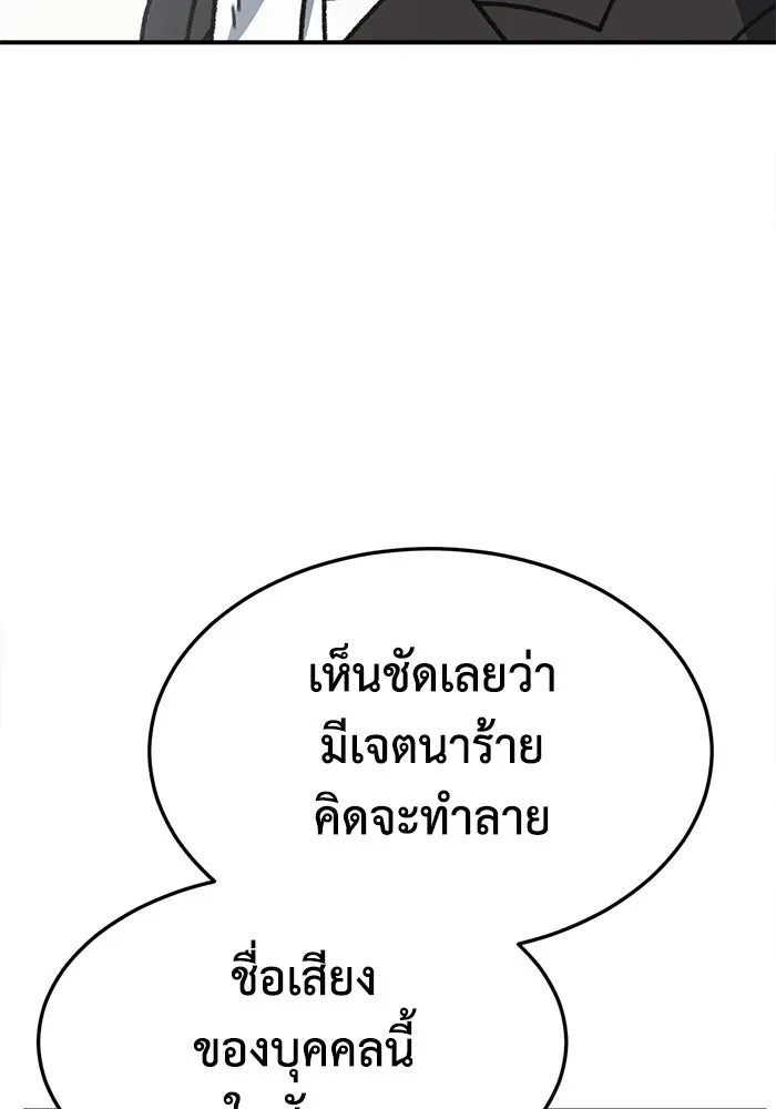 ช่วยเปลี่ยนฉันที ตอนที่ 325. ซีซัน 3 ฮยอนยอจู 20 รูปที่ 53
