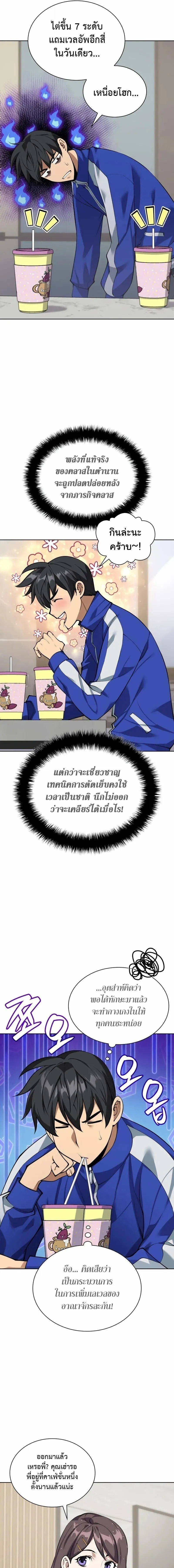 Overgeared จ_าวแห_งย_ทธภ_ณฑ_ ตอนที่ ตอนที่ 302 รูปที่ 17