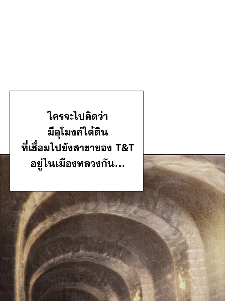 พลทหารโครงกระดูกผู้ม ตอนที่ 81 รูปที่ 14