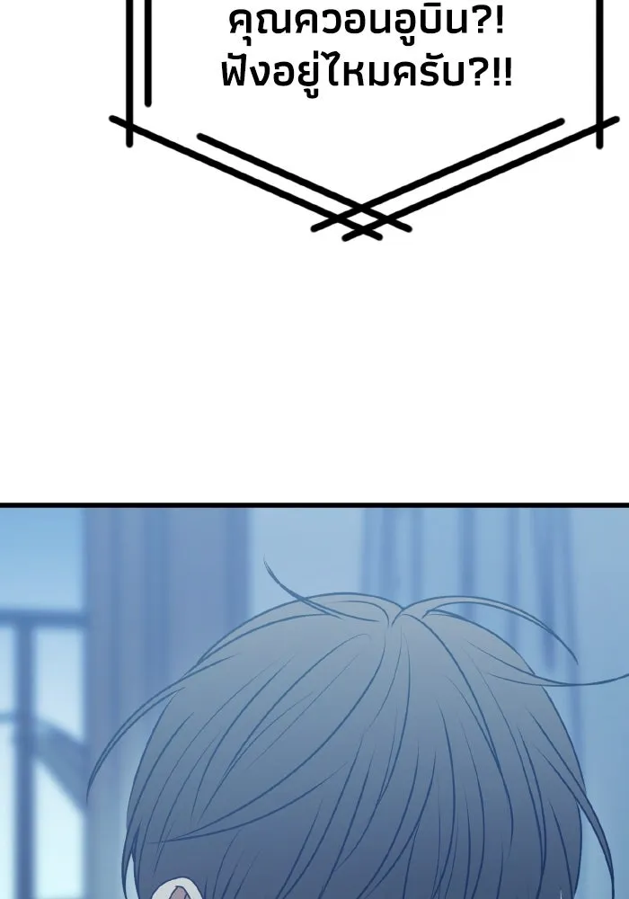 รักนี้ไม่มีรีไซเคิล ตอนที่ 106 รูปที่ 145