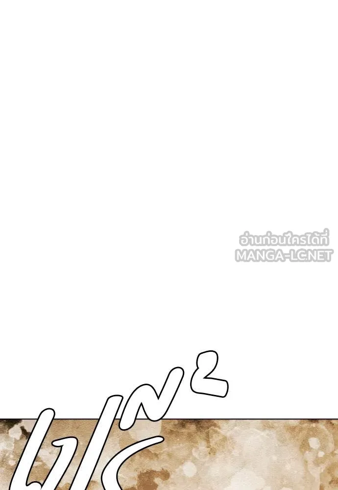 หมาหัวเน่า ตอนที่ 129 รูปที่ 99