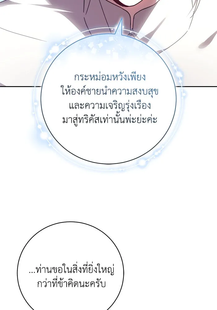 ย้อนเวลาพลิกชะตาทายาท ตอนที่ 37 รูปที่ 103