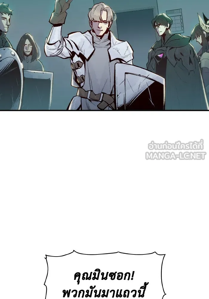 The Lone Necromancer ตอนที่ 69 รูปที่ 18