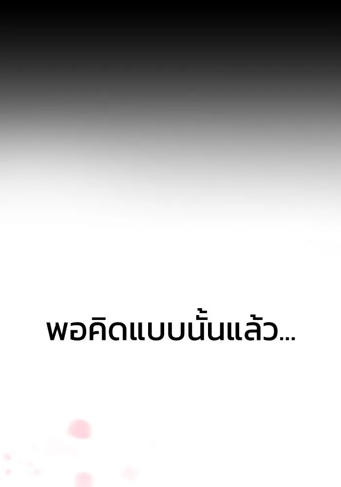 รักนี้ไม่มีรีไซเคิล ตอนที่ 25 รูปที่ 139