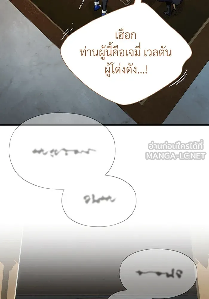 จอมเวทเกิดใหม่ในรอบ 66666 ปี ตอนที่ 138 รูปที่ 54