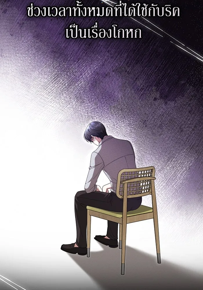 ละลายรักให้ล้นใจ ตอนที่ 43 รูปที่ 83