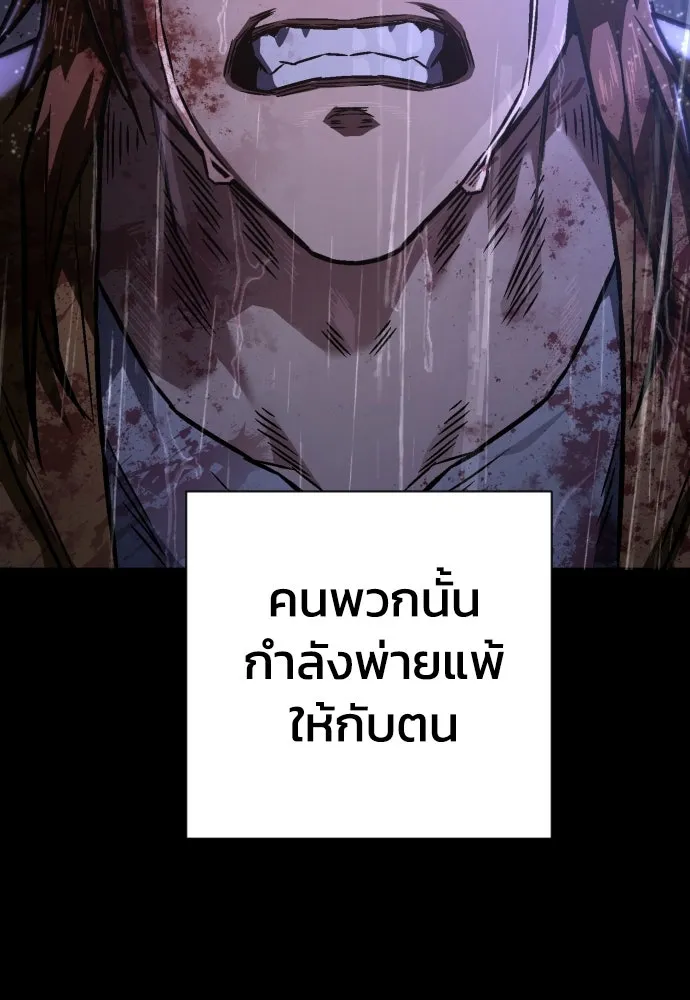 เพชฌฆาตลงทัณฑ์ ตอนที่ 6 รูปที่ 68